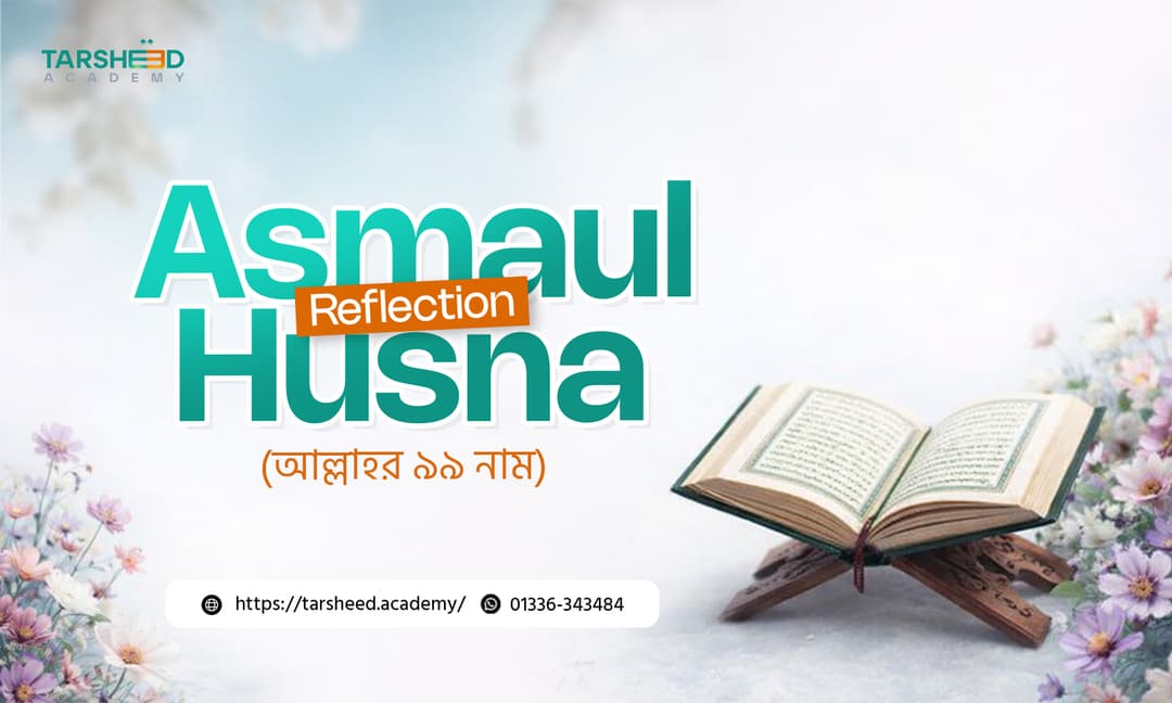 Asmaul Husna Reflection